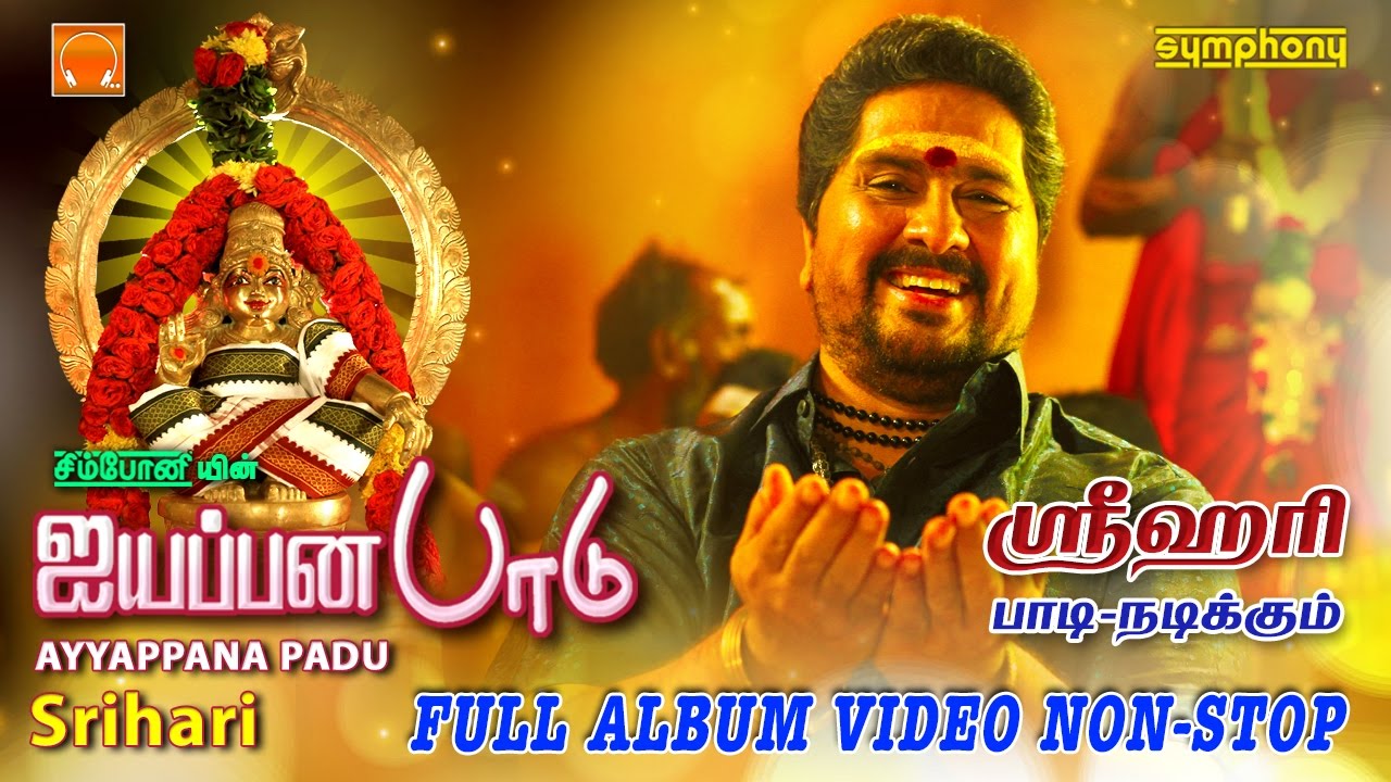 Sri Hari Iyappan Songs Video Download